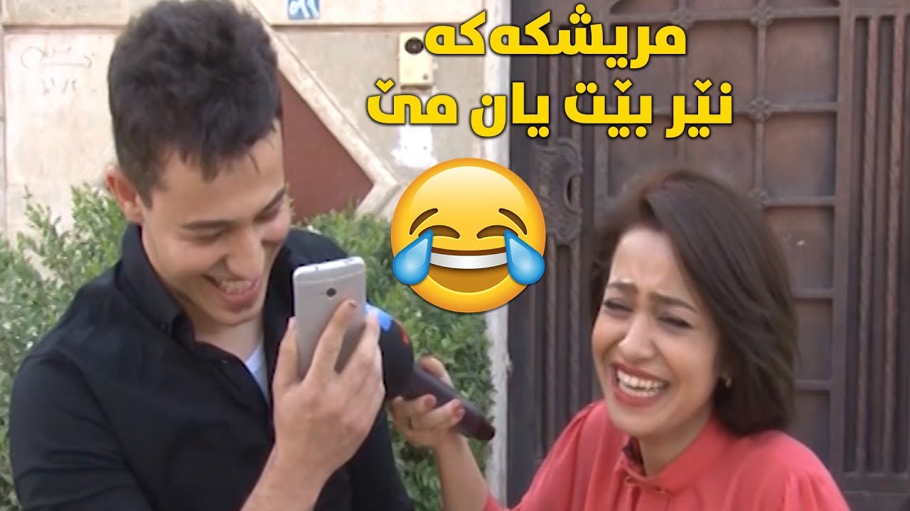 زۆر کۆمیدییە.. داوای مریشکی برژاو لە ھاوڕێکەی دەکات