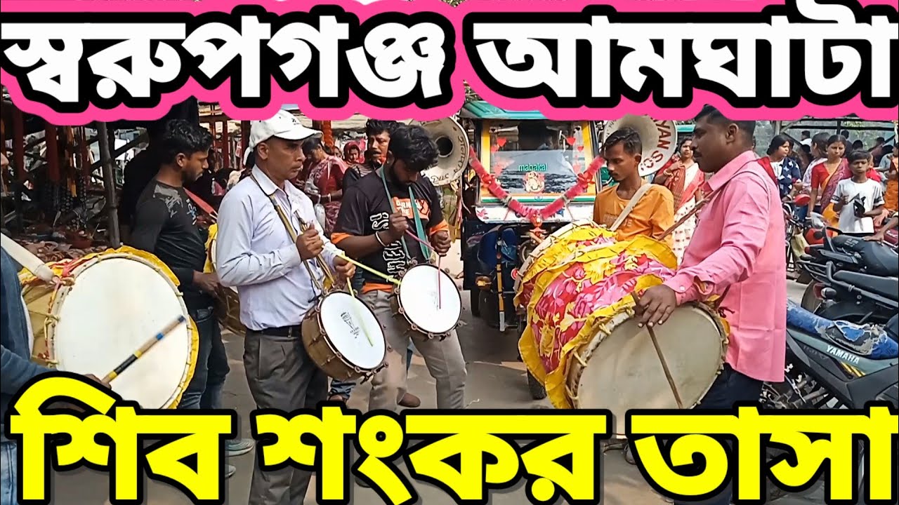 আশিক মেয়ে কাতিল মেহু ও বাদশা