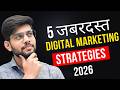 2026 में 5 जबरदस्त Digital Marketing Strategies 🚀 | Digital Marketing Trends जो सच में काम करते हैं