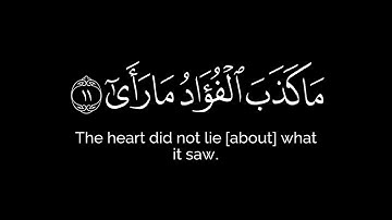 والنجم إذا هوى يوسف الصقير كرومات قرآن شاشة سوداء سورة النجم كروما ايات قرانية خلفية سوداء