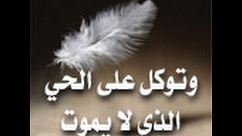 سورة الكهف بصوت الشيخ أكرم العلاقمي