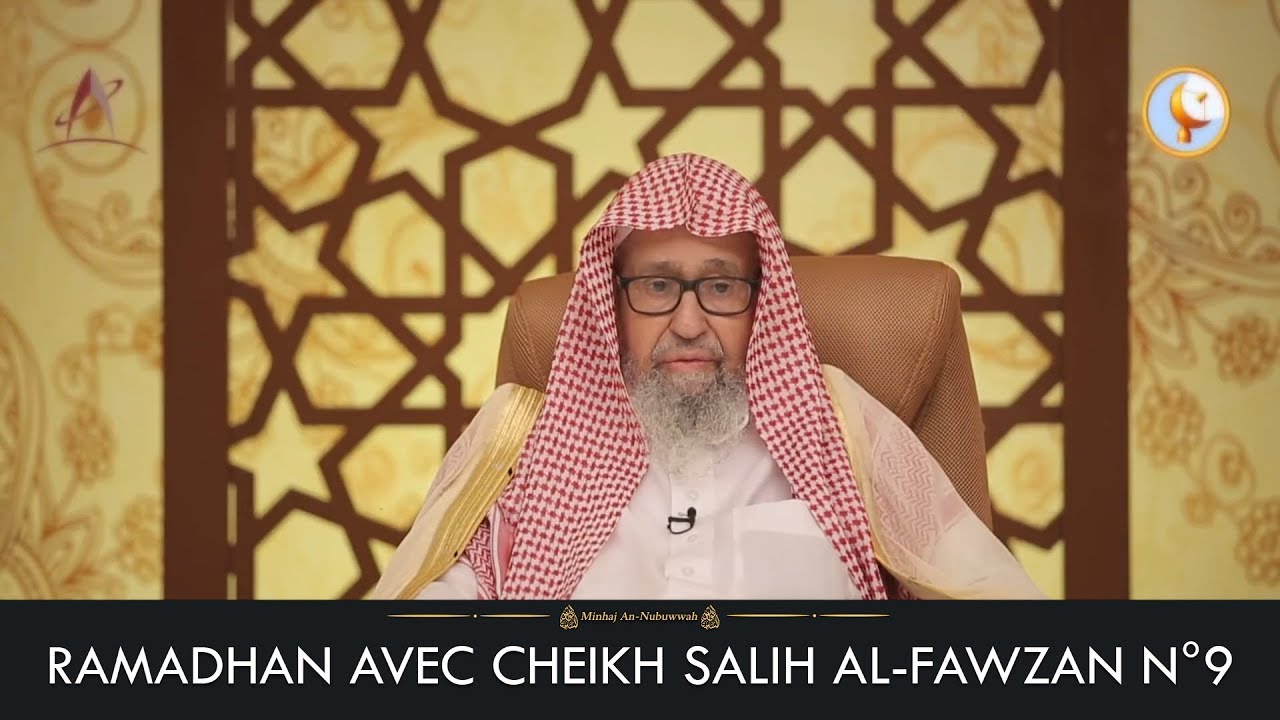 Ramadhan avec Cheikh Salih Al-Fawzan N°9 - La patience, la rancœur et la jalousie -