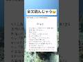 面白すぎるwww #shorts #おもしろ #小学生 #学校 #あるある