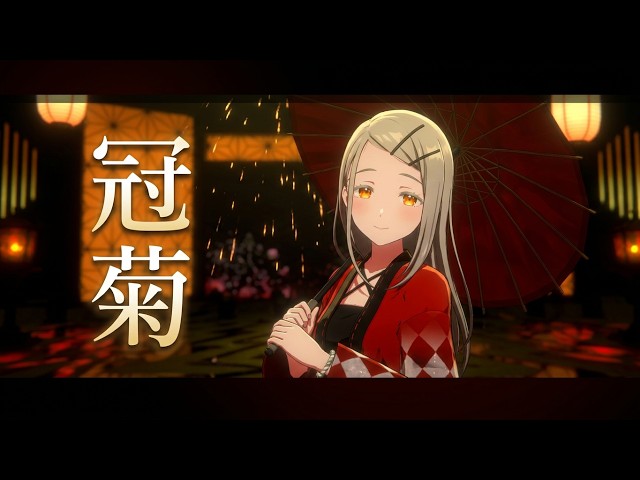 学マス】篠澤広「冠菊」 - YouTube