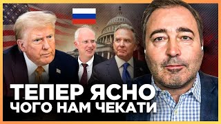 РЕЗОНАНС з Білого дому. Російський Дмітрієв домовляється в США. Що тепер чекає на Україну? АНОПЧЕНКО