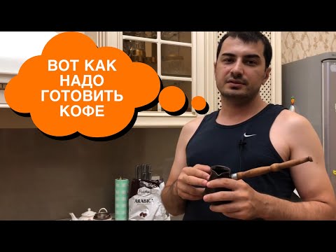 Как и в чём готовить вкусный кофе