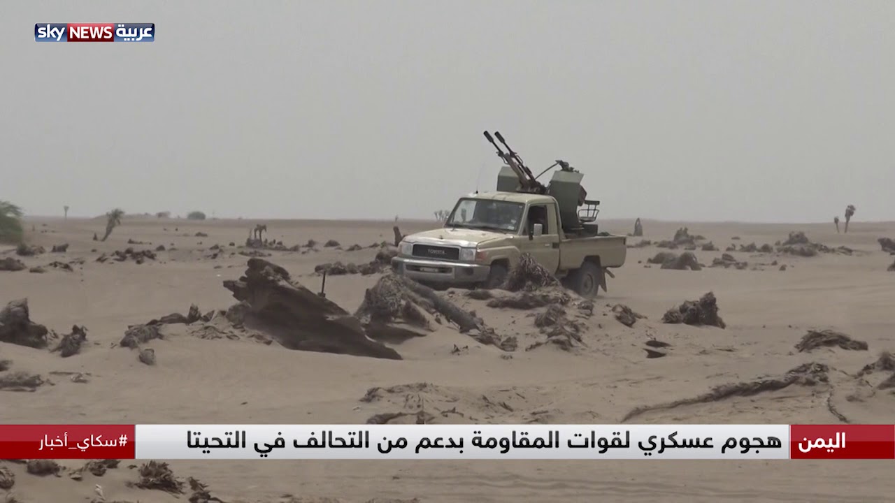 المقاومة المشتركة تطلق عملية عسكرية في مديرية التحيتا