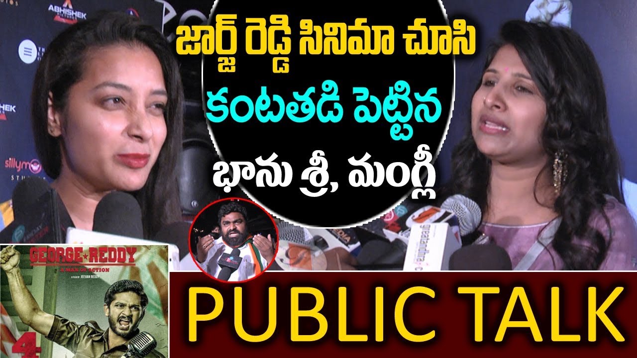 George Reddy Premier Show Public Talk | George Reddy Review | George Reddy Public Response