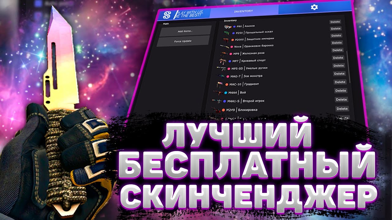 Сапфир ченджер. Sapphire Changer CS go. Sapphire Changer.