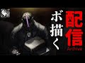 【祝福映画化】黎明卿は本当に描きたいですね【厚塗りを描く配信】