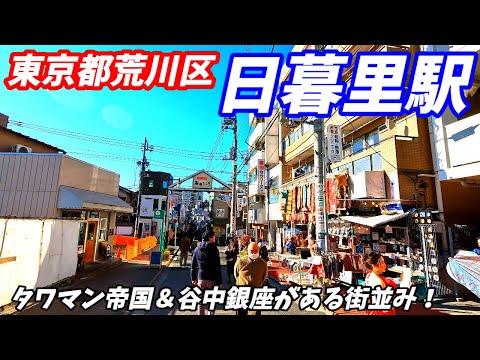イオカード　日暮里駅 日暮里駅[NPR]
