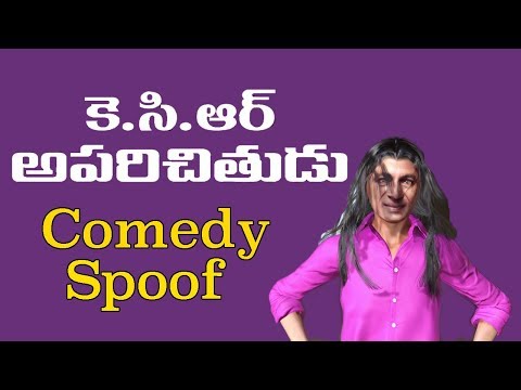 kcr-aparichitudu---hilarious-&-satirical-comedy-spoof-|-small-screen-movies