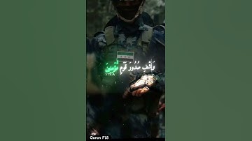 قاتلوهم يعذبهم الله بأيديكم | سورة التوبه | محمد اللحيدان| الايه 14