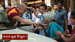 གཉེན་སྒྲིག་དགའ་སྟོན་རྒྱས་སྤྲོས་མིན་པར་དབུལ་ཕོངས་ལ་རོགས་ཕན་བྱེད།