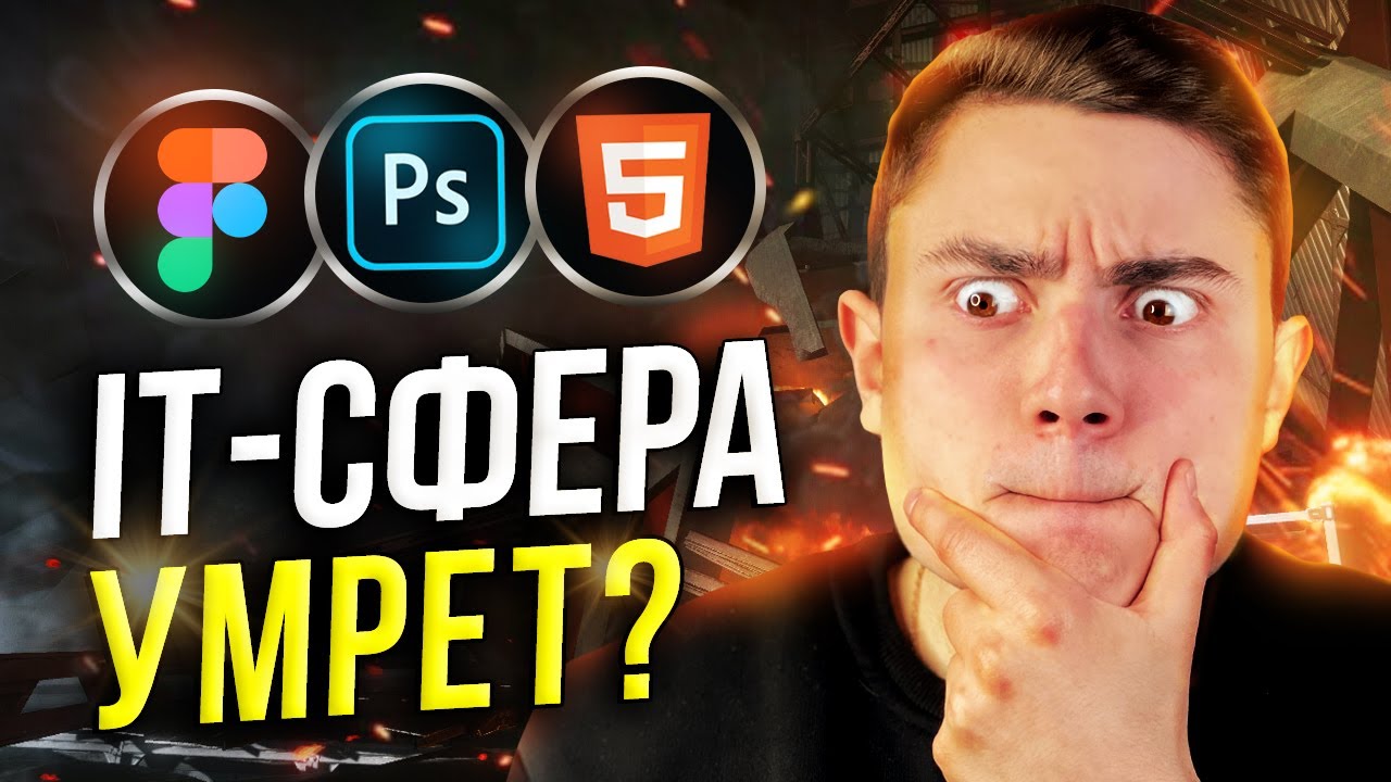 НЕЙРОСЕТЬ создает сайты. ВЕБ-ДИЗАЙН не нужен в 2023 году? - YouTube