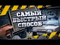 Замена радиатора печки ВАЗ 2108-09-099. Самый быстрый способ