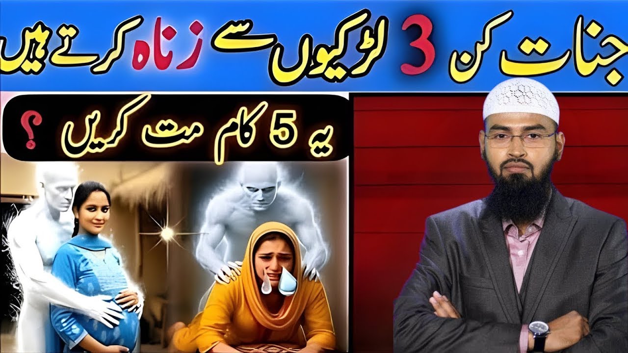 Jinnat Kin 3 Larkiyon Se Zina Karte Hain? Ye 5 Kaam Kabhi Na Karein | Faiz Syed