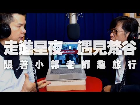 News98【超級玩樂大帝國】訪問飛鳥國際旅行社所長賴進國談「獨家!奈良 ...