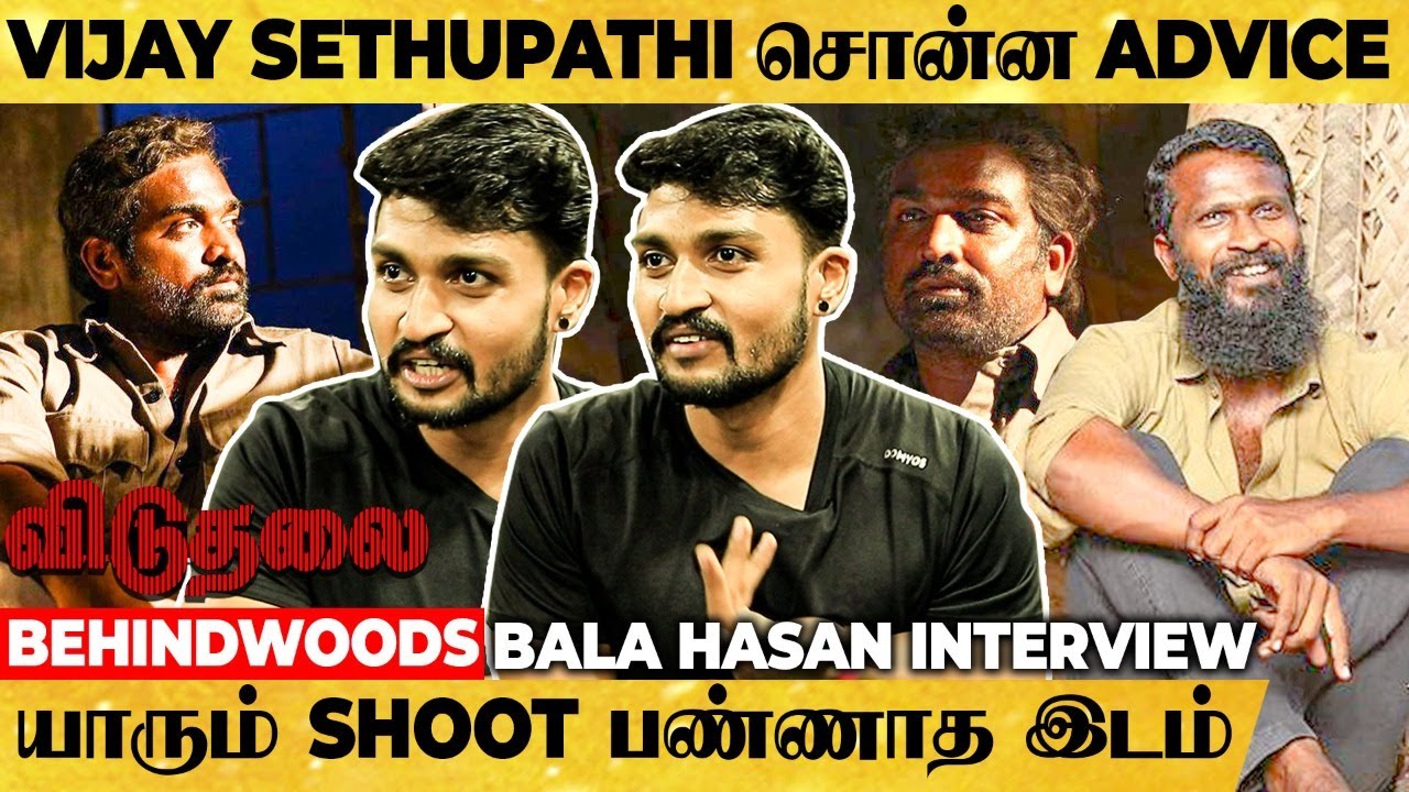 Viduthalai யாருமே Shoot பண்ணாத இடத்துல Shoot பண்ணியிருக்கோம்- Jai Bhim Bala Hasan | Vijay Sethupathi