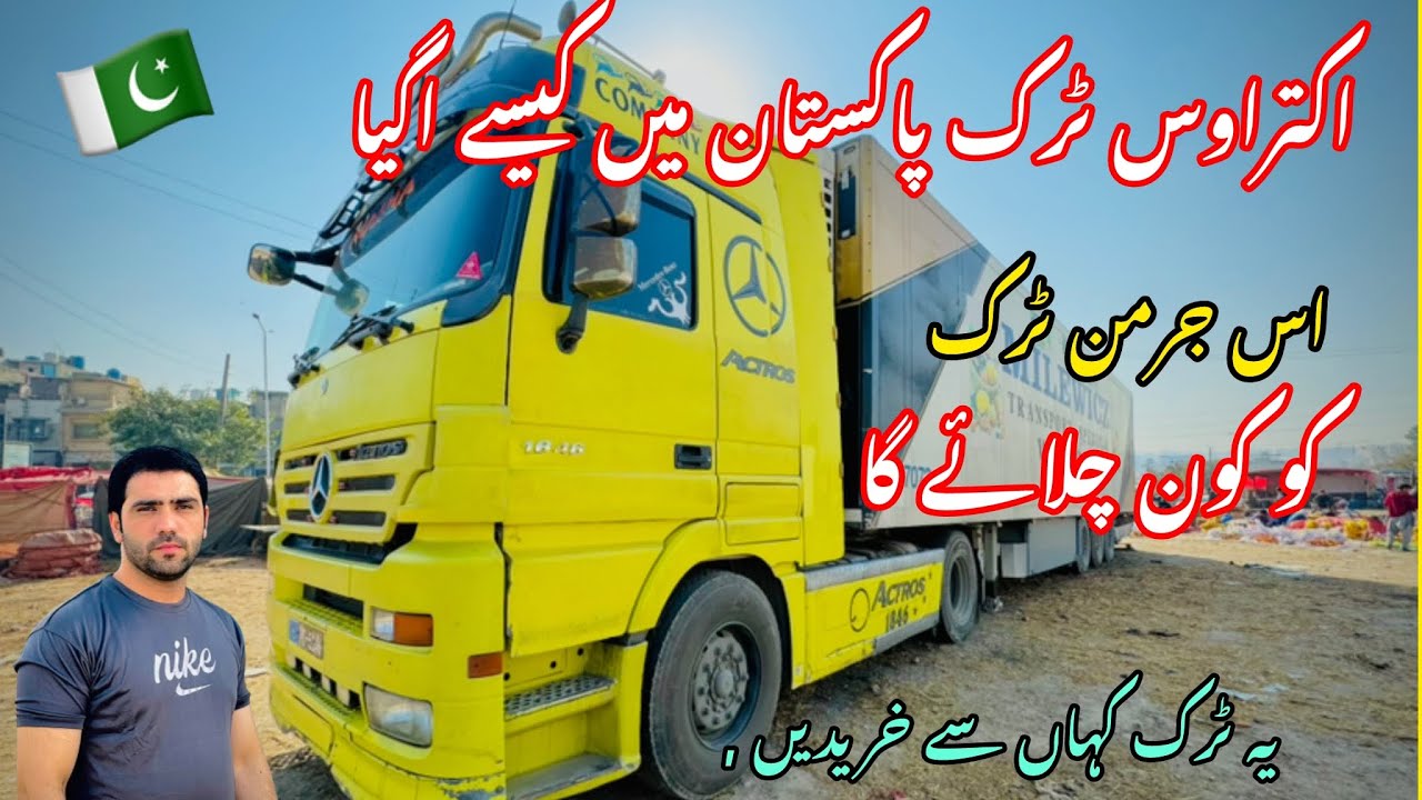 𝐀𝐜𝐭𝐫𝐨𝐬 𝟐𝟎𝟎𝟎 𝐦𝐨𝐝𝐞𝐥 | 𝐀𝐜𝐭𝐫𝐨𝐬 𝐭𝐫𝐮𝐜𝐤 𝐢𝐧 𝐩𝐚𝐤𝐢𝐬𝐭𝐚𝐧 𝐩𝐫𝐢𝐜𝐞 𝐚𝐧𝐝 𝐦𝐨𝐧𝐭𝐡𝐥𝐲 𝐢𝐧𝐜𝐨𝐦𝐞 | 𝐥𝐮𝐪𝐦𝐚𝐧𝟗𝟗