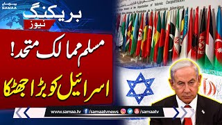 Iran-Israel War Heats Up | Khawaja Asif urges Muslim unity against Israeli aggression | SAMAA TV