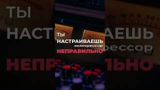 Лучший способ настройки компрессора