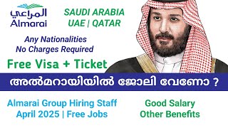 Famous Almarai | Job Vacancy in Saudi Arabia | Gulf Jobs Malayalam | Free Recruitment for Saudi Arabia Wealth