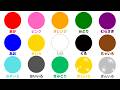 30 Color Names In Japanese 