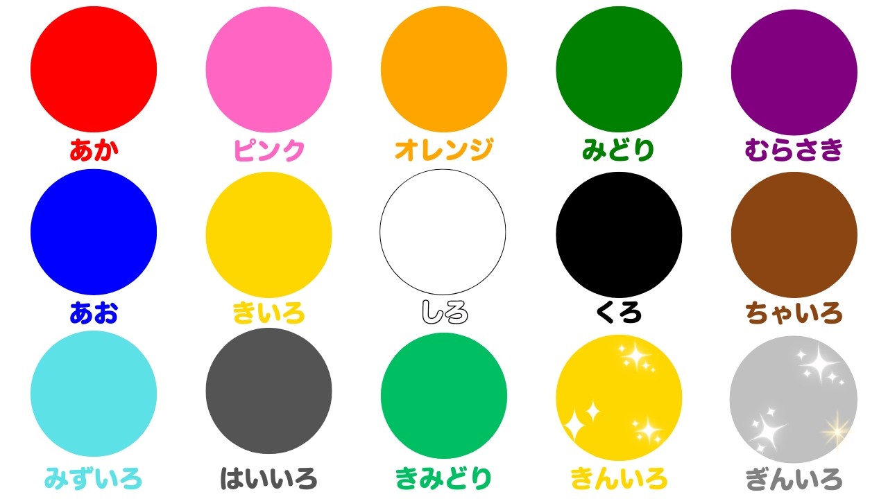 30 Color Names in Japanese
