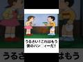 【争い】殿堂入りボケてがマジでツッコミどころ満載すぎたww【678弾】【ボケて】【#shorts 】