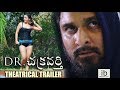 Theatrical trailer of Dr Chakravarthy starring Sonia, Richard
