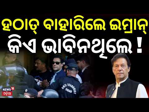 Imran Khan Gets Another Setback | Supreme Court Order Not Implemented | N18G