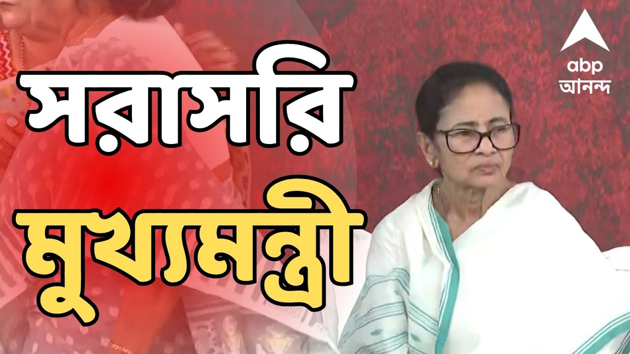 Mamata Banerjee LIVE: ধর্না মঞ্চ থেকে বক্তব্য রাখছেন মুখ্যমন্ত্রী মমতা | দেখুন সরাসরি | ABP Ananda