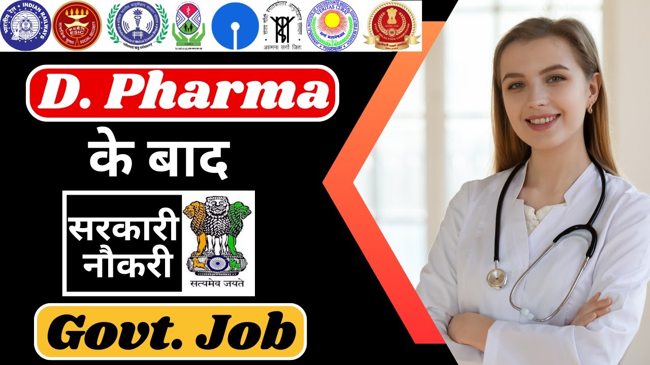 After D Pharma Government Jobs D Pharmacy Govt Jobs Govt after-d-pharma-government-jobs-d-pharmacy-govt-jobs-govt