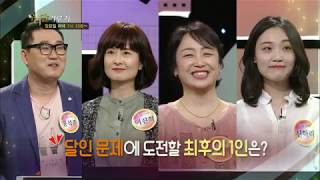 180423 우리말겨루기 예고 ㅣ KBS방송