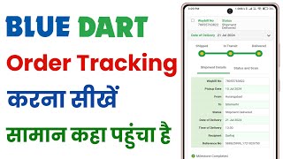 Blue Dart Tracking Kaise Kare How To Track Blue Dart Courier Blue Dart Courier Tracking