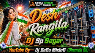 Desh Rangila | 15 August Special Desh Bhakti Humming Mix | Dj Sp Sagar | Dj BaBu MixinG (Dhamsia Se)