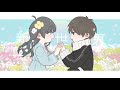 新世界/Shunsuke