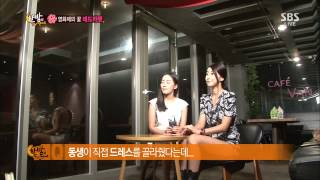 한밤의 TV연예 131009 #25(3)