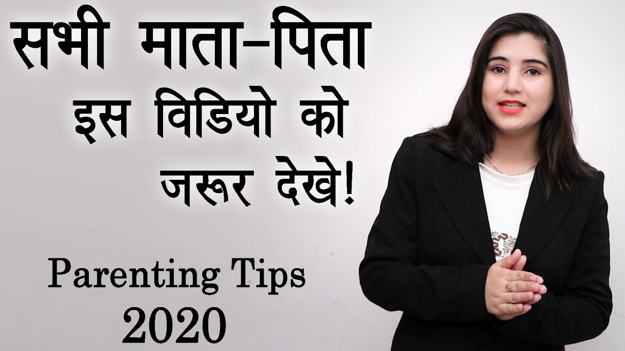 Best Parenting Tips | 2020 | Learning With Leeza |