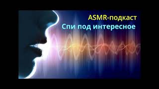 [ASMR | АСМР] ❤️❤️❤️ Мои любовные истории: разбитое сердце, счастье и опыт