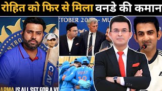 Bcci न दय फर स रहत क वनड क कमन वजय हजर म रहत क तफन Gautam Gambhir हरन
