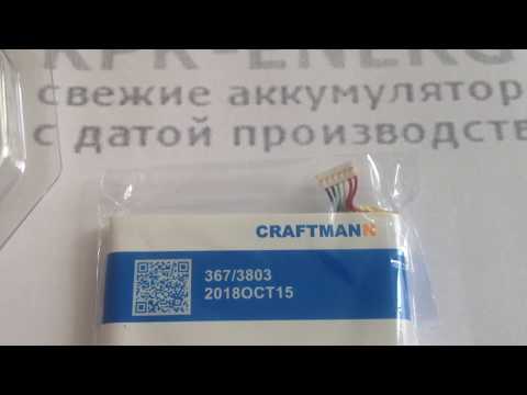 Аккумулятор BM35100 для HTC One X+   1700 MAh   Craftmann