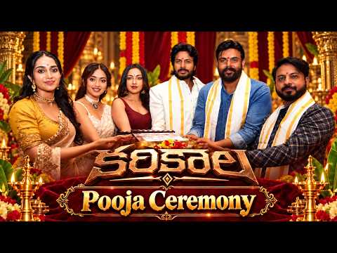 Karikaala Movie Pooja Ceremony Highlights | Sundeep Kishan, Catherine Tresa | Ugandhar Muni