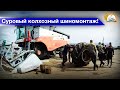 Бортируем колеса Акрос-530. СПК "Маяк" рвется в бой! Ремонт местного "автобана".