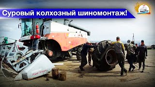 Бортируем колеса Акрос-530. СПК "Маяк" рвется в бой! Ремонт местного "автобана".