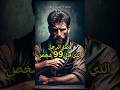 حسرة الندم صلي علي رسول الله قصة حقيقية اكسبلور