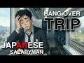 Me: “Hungover, So I Traveled 200km to See a Friend.” | Salaryman Weekend