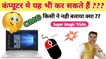 Computer Tricks | Amazing Secret Of Computer🔥| Computer Tips and Tricks Windows 10/11 in Hindi/Urdu