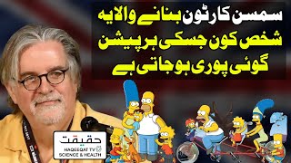 Who is Matt Groening The Man Behind The Simpsons Cartoon